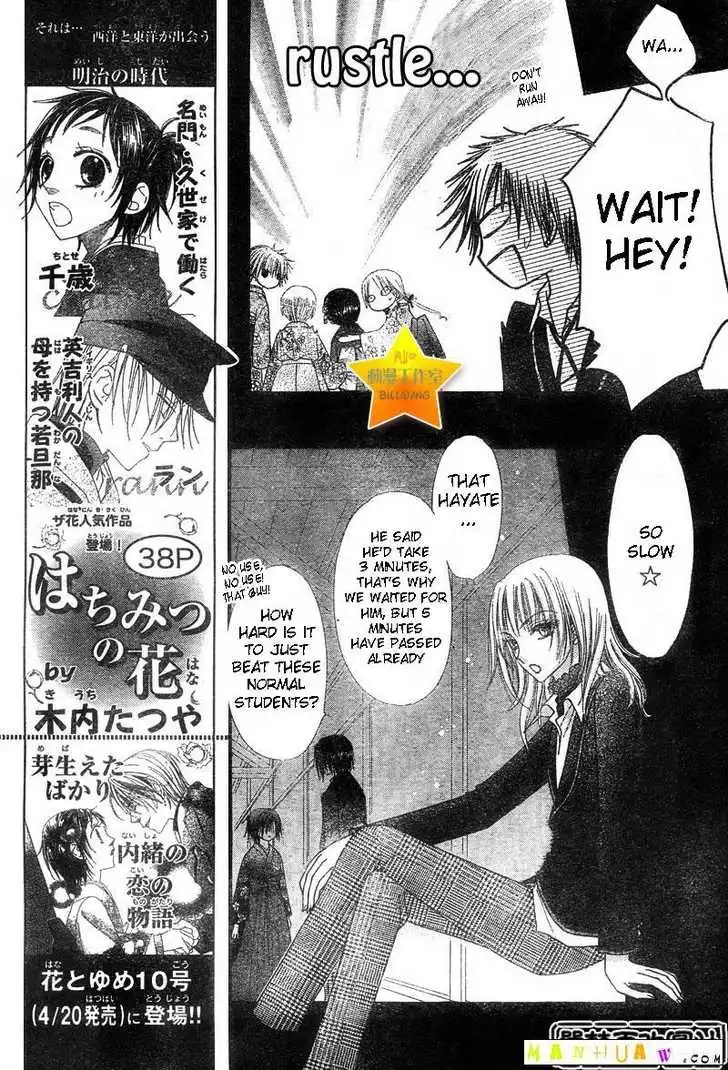 Gakuen Alice Chapter 60 8